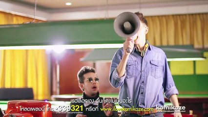 [Official MV] เธอมีเขา (White Flag) - 3.2.1 KamiKaze