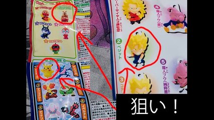 びっくらたまご！アンパンマンとドラゴンボールとポケモンをカワ