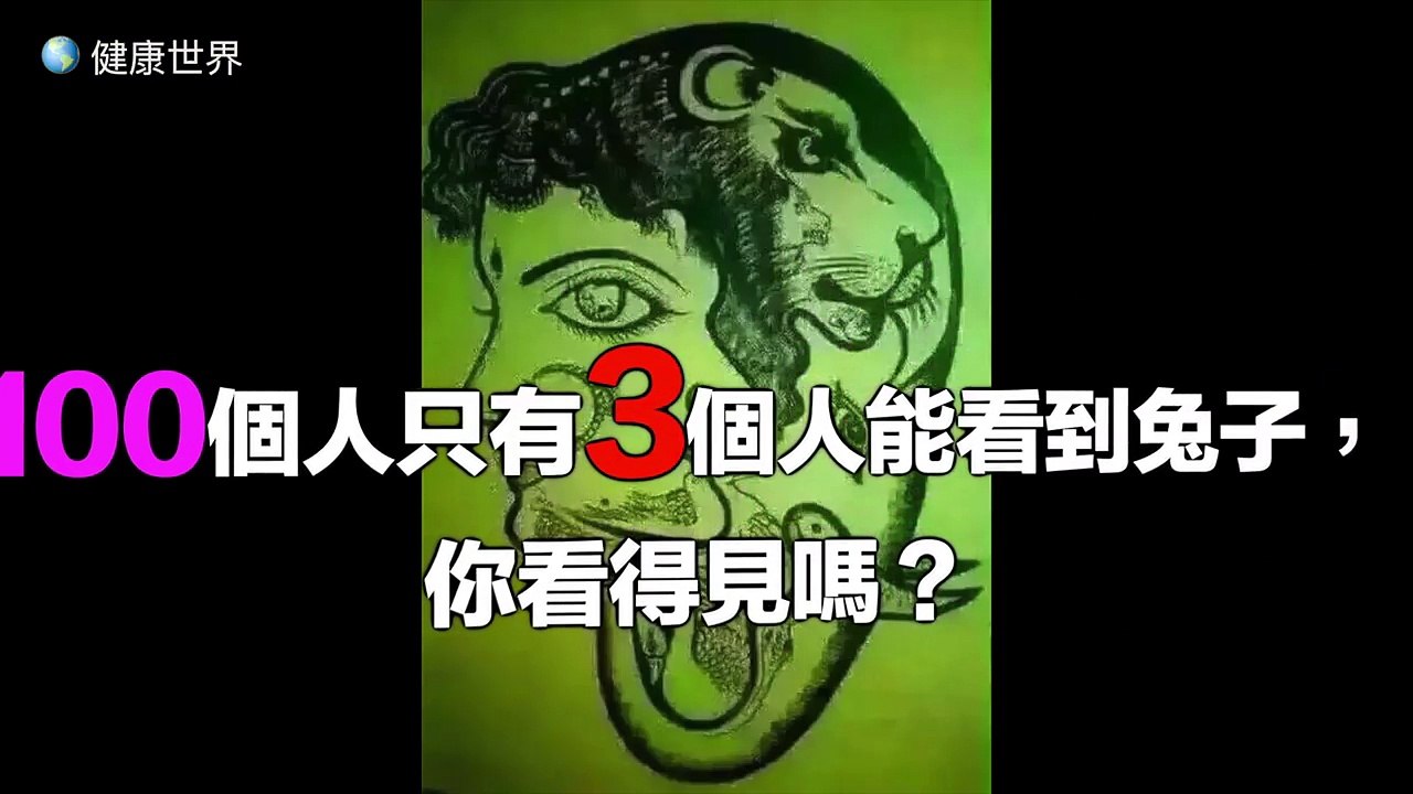 100個人中只有3個人找到兔子，你能嗎？卻被一個小學生輕鬆解答！