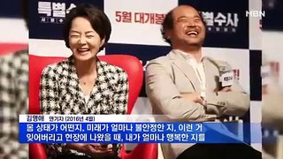 [김은혜의 연예 이슈] 배우 김영애 건강 악화설 제기 外