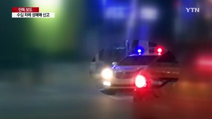 [단독] 성매매 신고도 '모르쇠'...호텔-경찰 '은밀한 거래' / YTN