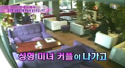 성형미인! 한눈에 알아볼 수 있을까?