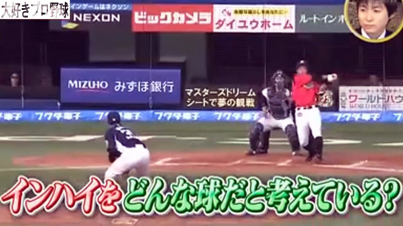 プロ野球が100倍楽しくなるキーワードたち | インハイ | 球辞苑 | 大好きプロ野球