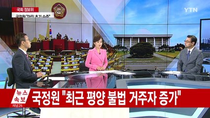 이준서 구속 땐 ’윗선’ 檢 칼날 못 피한다 / YTN