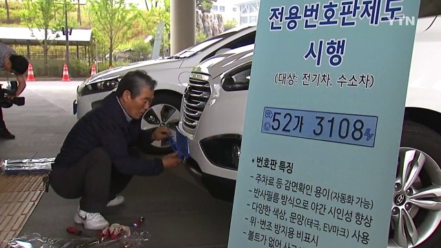 9월부터 전기차 고속도로 통행료 50% 할인 / YTN