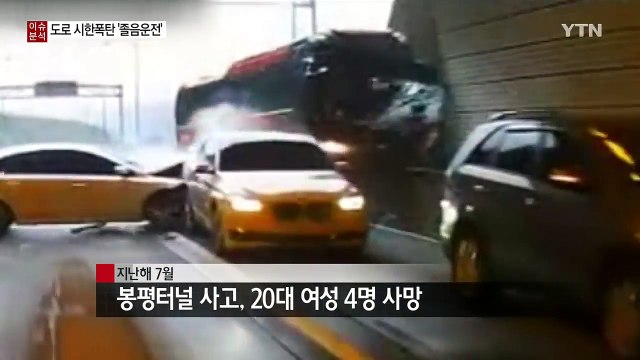 부부에게 일어난 참변, 어쩌면 막을 수 있었다 / YTN