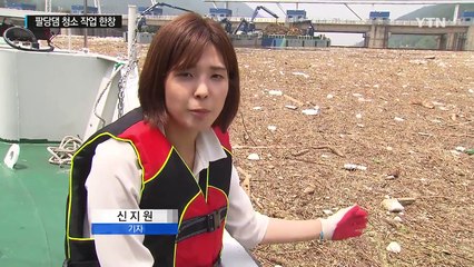 폭우에 떠밀려온 천2백 톤 쓰레기...팔당댐 대청소 / YTN