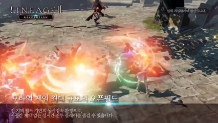 [เกมมือถือ] Lineage 2 Revolution EP : 2 ตัวอย่างรูปแบบสกิลและท่วงท่าสุดเทพ