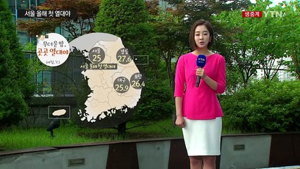 [날씨] '초복' 찜통더위 맹위...서울 올해 첫 열대야 / YTN