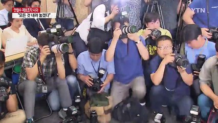 안철수 "성찰의 시간 갖겠다"...재기 가능할까? / YTN