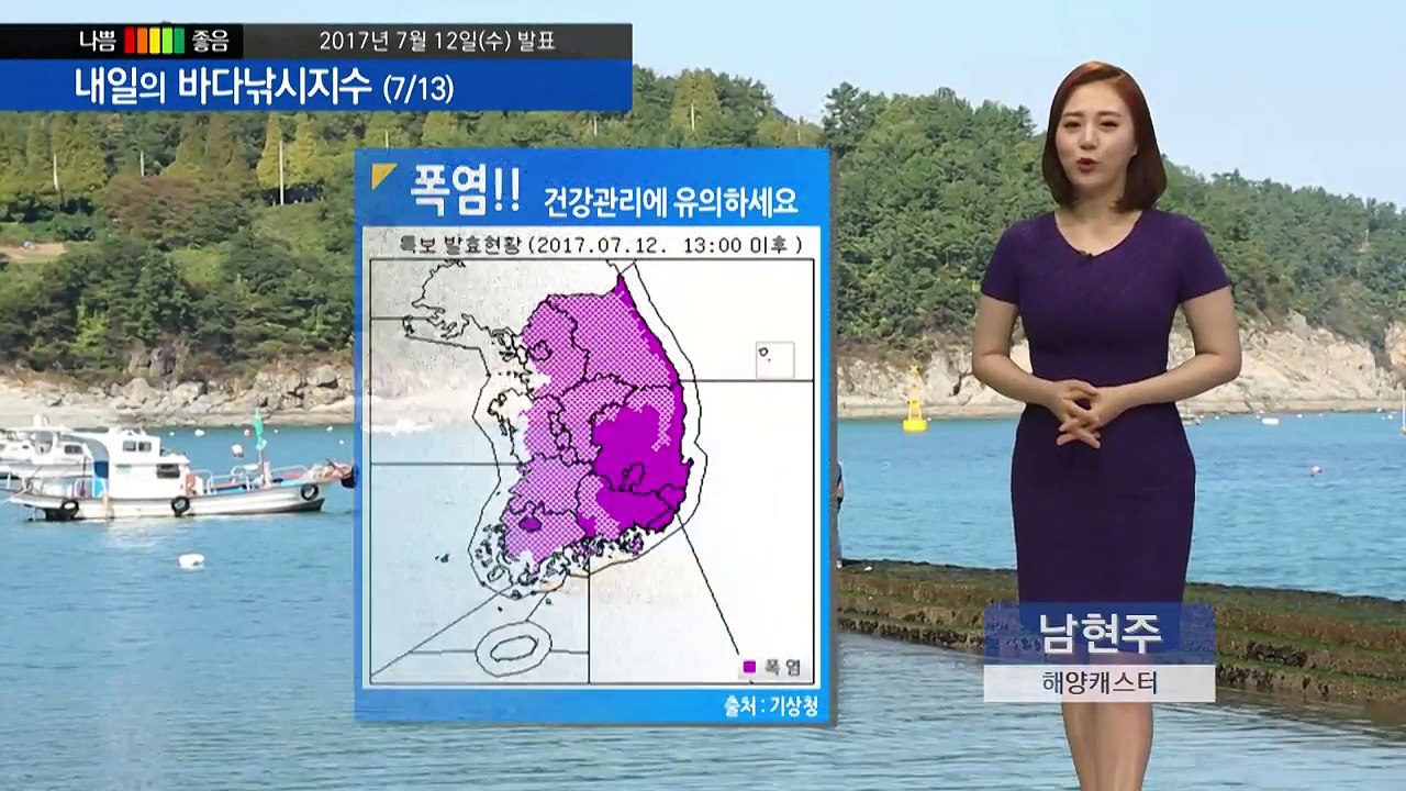 [내일의 바다낚시지수] 7월 13일 불볕더위 전망 동해권 바다 지수 좋아 좋은 조과 기대  / YTN