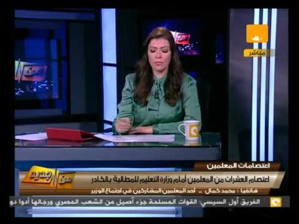 من جديد: اعتصام عشرات المعلمين أمام وزارة التعليم