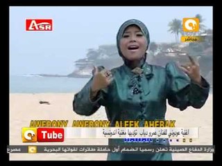 ONTube: أغنية عودوني في أندونسيا