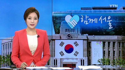 서울 지하철에 붙일 '시민 詩 작품' 공모 / YTN