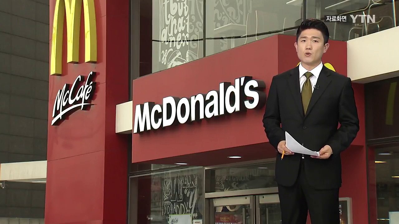 "햄버거 먹고 감염병"...맥도날드 또 고소 / YTN