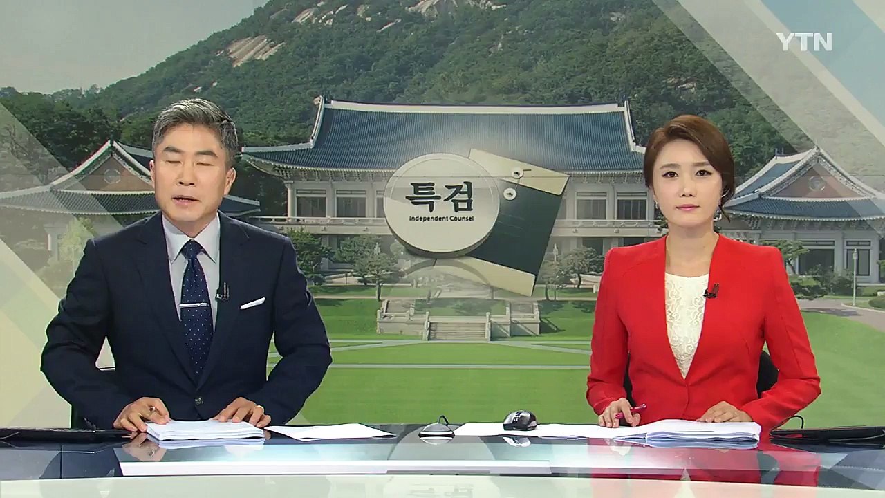 朴 정부 '판도라의 상자' 공개...특검 검토 시작 / YTN