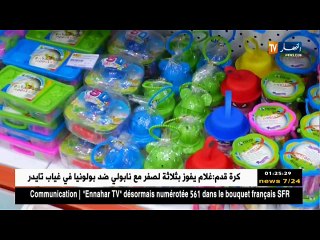 أدوات مدرسية.. بين اللهو و التحريض على العنف