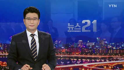 국정기획자문위 활동 종료...100대 과제 곧 발표 / YTN