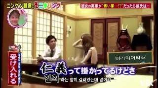 일본예능[모니터링](한글) 여자친구의 아버지가 야쿠자 두목이라면?