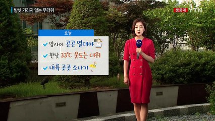 [날씨] 밤낮 가리지 않는 무더위...곳곳 소나기 / YTN