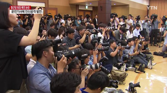 '갑질 논란' 종근당 이장한 회장... 상처받은 분께 용서 / YTN