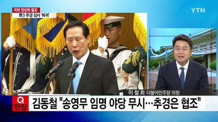 朴 정부, '삼성 승계 도와주자' 논의했다 / YTN