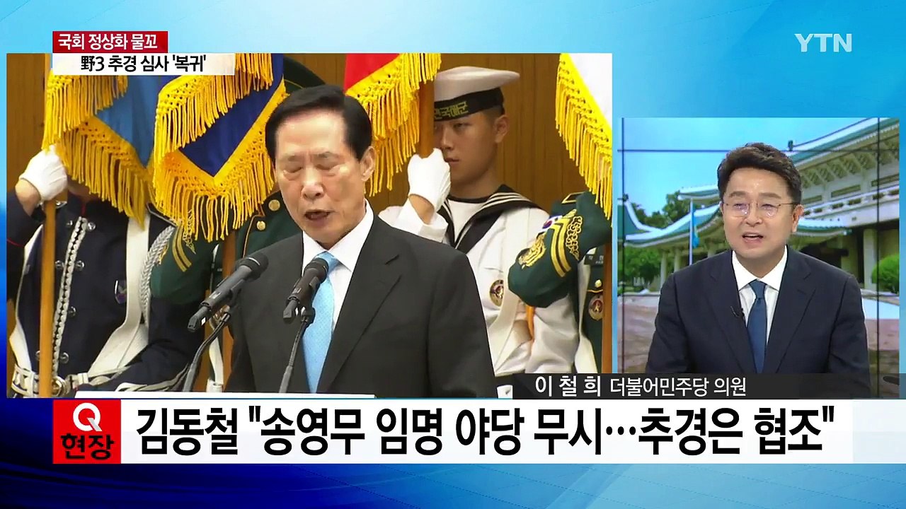 朴 정부, '삼성 승계 도와주자' 논의했다 / YTN