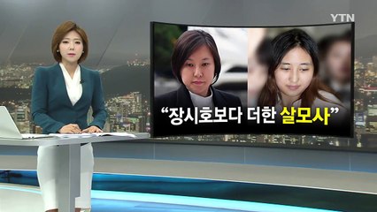 등 돌린 정유라...제2의 장시호 되나 / YTN