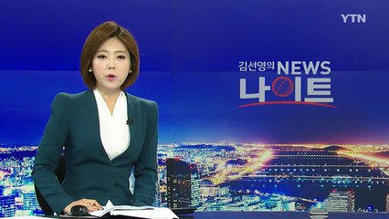 야 3당 '추경 열차' 탑승..."18일 추경안 처리 목표" / YTN