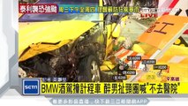 BMW酒駕撞計程車　醉男扯頸圈喊「不去醫院」｜三立新聞台