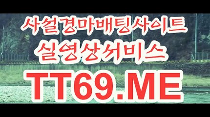 사설 경마사이트 , 사설경마배팅 , T T 69 . ME 에이스경마