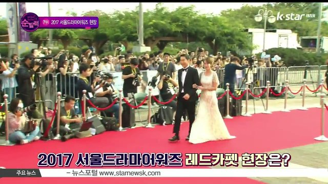 [빈빈의 순발력] 7위 2017 서울드라마어워즈 레드카펫 현장은