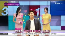 [빈빈의 순발력] 2위 송재희♥지소연, 연인에서 부부로