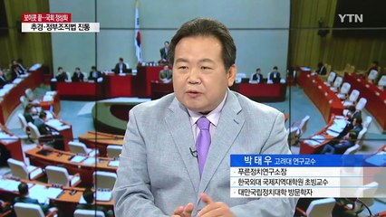 국회 정상화됐지만...세부 내용은 진통 예상 / YTN