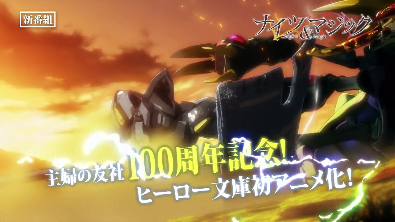 TVアニメ『ナイツ＆マジック』番宣CM 30秒Ver.