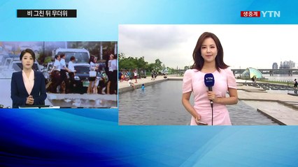 [날씨] 비 그친 뒤 무더위...영동·영남 폭염주의보 / YTN