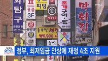 [YTN 실시간뉴스] 충북 청주에 290mm 물폭탄...곳곳 침수 / YTN