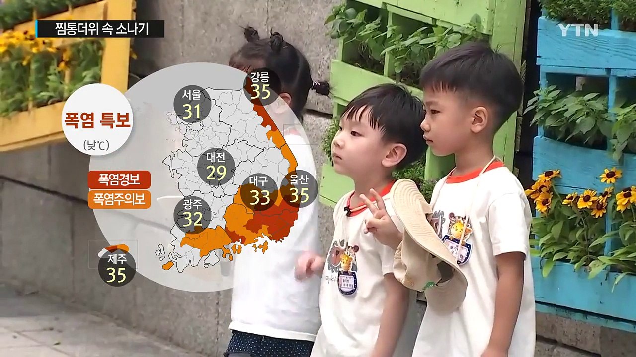 [날씨] 푹푹 찌는 찜통더위 속 곳곳에 소나기 / YTN