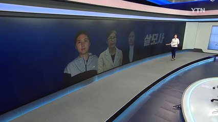 [뉴스큐 이슈스토리] 세 여인의 '삼각관계' 어디로? / YTN
