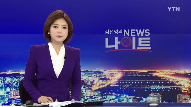 문재인 대통령 최저임금 만 원 시대 청신호...국민성장 시대 전환점 / YTN