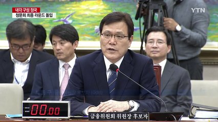 차분했던 최종구 인사청문회...오늘 박능후 인사청문회 / YTN