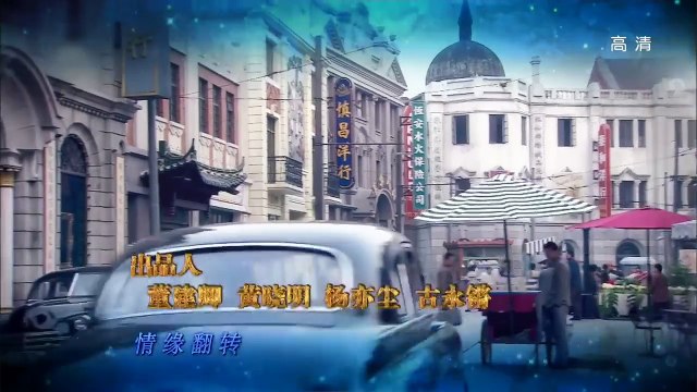 Cruel Romance - Episode 3（English sub） [Joe Chen, Huang Xiaoming]