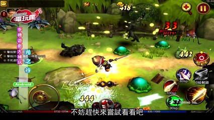 20160506 電玩瘋手機遊戲週報