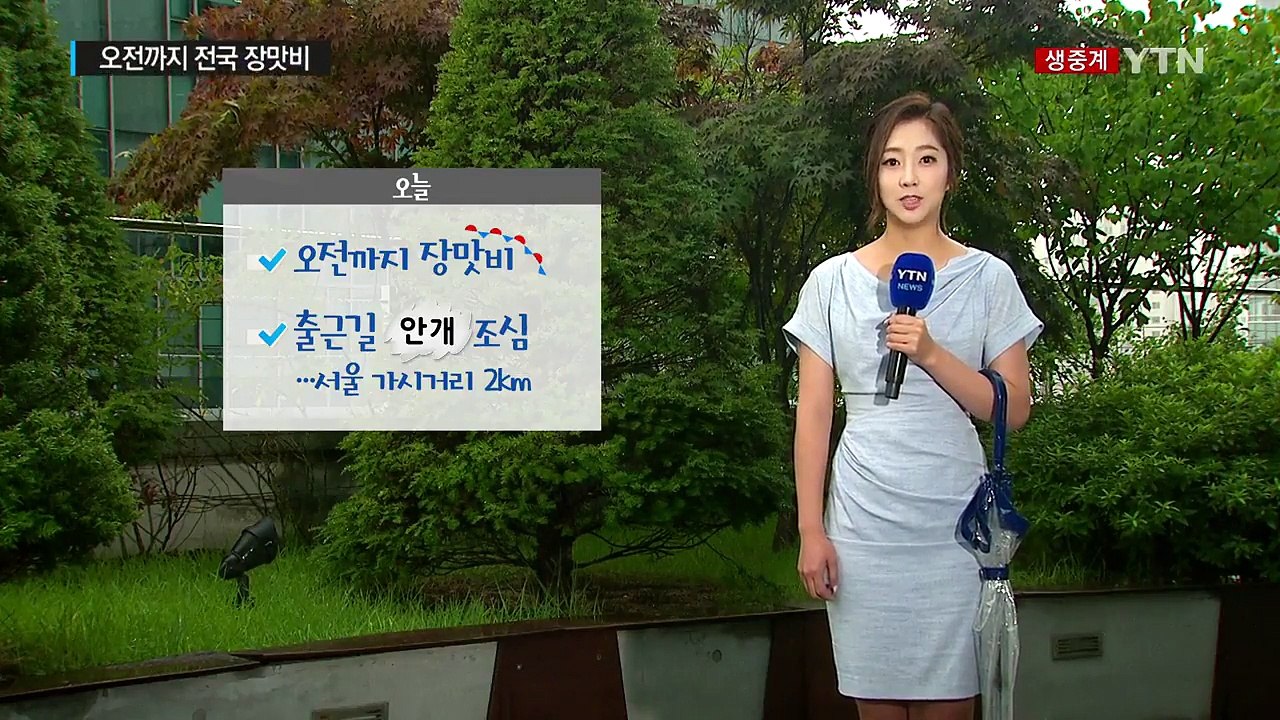 [날씨] 오전까지 장맛비 조금 더...한낮 찜통더위 / YTN