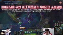 SKT T1 Faker : Come and see which stream is more entertaining! [ Fakers Talk ]