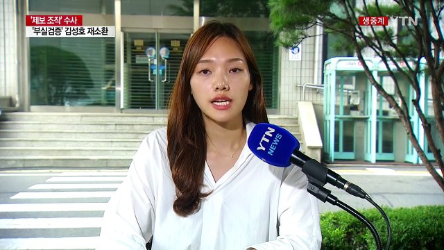 국민의당 '제보 조작' 수사... 이용주 의원도 곧 소환 / YTN