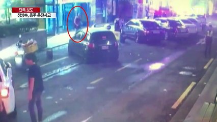 [단독] "왜 안 비켜" 래퍼 정상수...이번엔 음주운전 사고 물의 / YTN