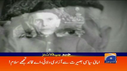 Geo Headlines - 08 AM 11-September-2017