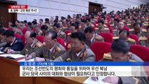 남북대화 제안에 침묵하는 北...고민 혹은 무시? / YTN