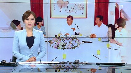 문재인 대통령 "추경 타협되면 100% 만족 못 해도 처리 부탁" / YTN